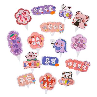 寿司小插牌快乐万岁卡通尖尖卡