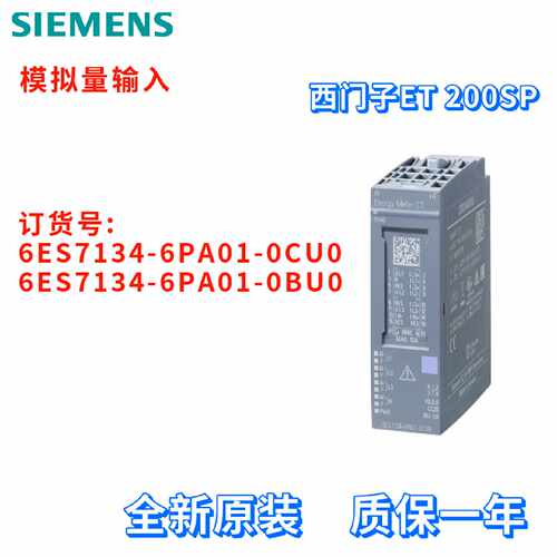 议价6ES7 134 6ES7134-6PA01-0CU0/0BU0 模拟量输入 6ES71346PA01
