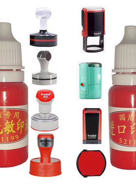 国盾印油国盾防伪印章