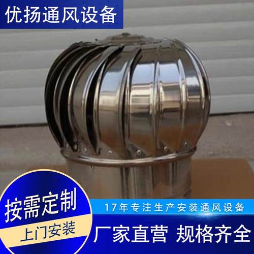 无动力风机厂房车间养殖场风球风帽室外通风通风器换气不锈钢屋顶