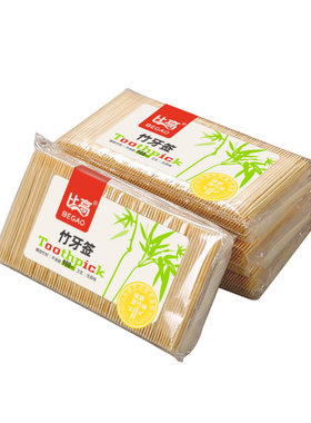 牙签双头一次性家用商用独立包装