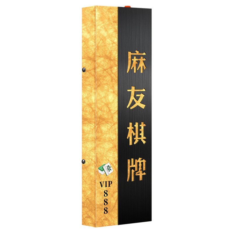 杜邦纸灯箱发光包厢门牌号定制