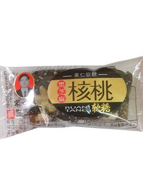 宋世成核桃软糖黑芝麻味切糕