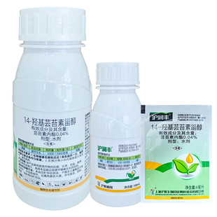 沪联 沪润丰0.04%14羟基芸苔素甾醇辣椒调节生长生长调节剂水剂