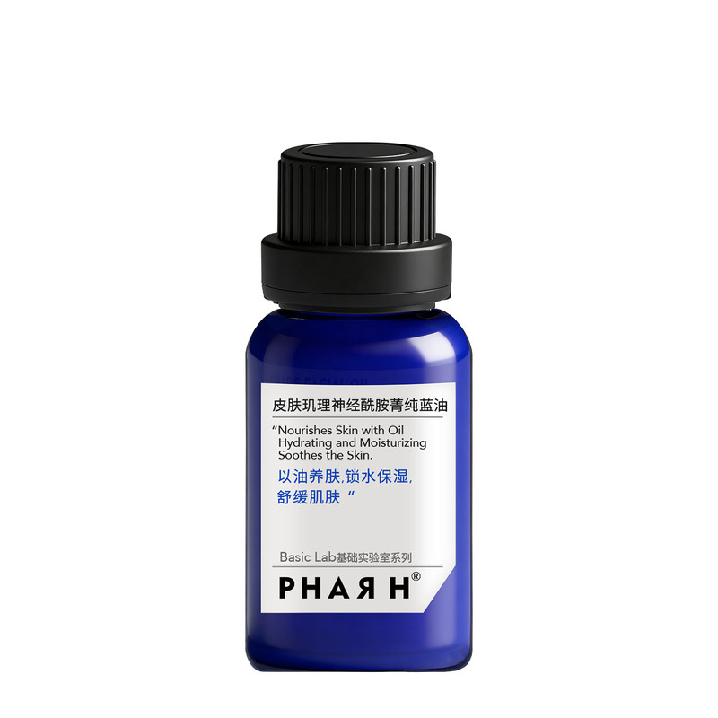 【即时舒缓·愈护】神经酰胺 角鲨烷 以油养肤 | PHAR H神仙蓝油