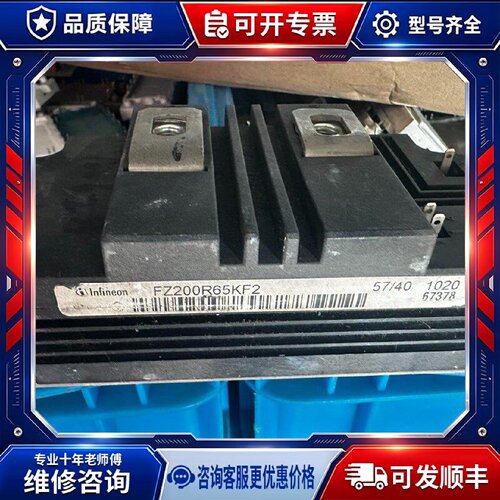 【议价-可维修】INFINEON FZ200R65KF2 /均有货
