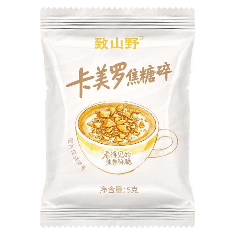 致山野云南卡美罗焦糖蜂窝糖咖啡酸奶布丁蛋糕伴侣奶茶店烘焙商用