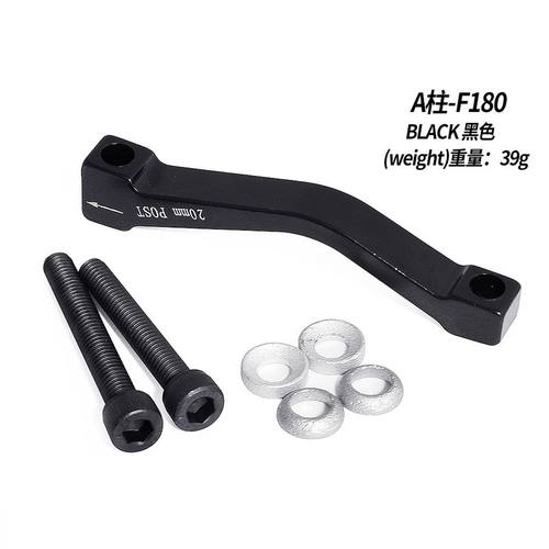 自行车架碟刹转接座碟刹车片铝合金柱批发柱前叉转换现货A前180MM