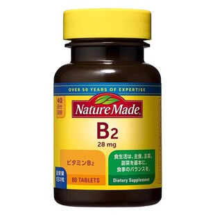 日本代购Nature Made维生素B2片80粒 大塚维他命B2原装正品保健品