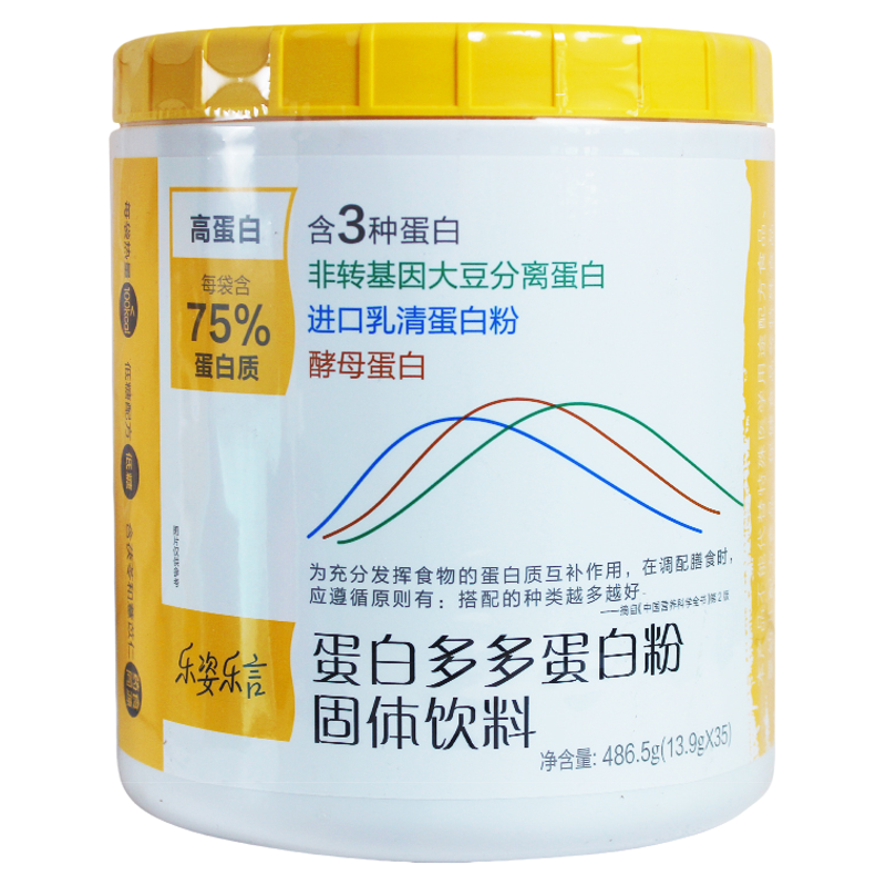 无限极乐姿乐言蛋白多多蛋白粉固体饮料无极限专卖专柜店官网正品