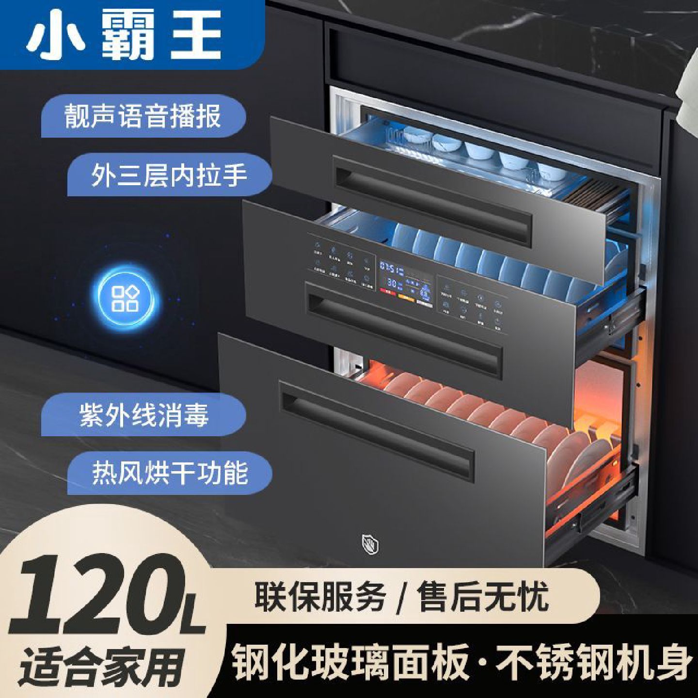 小霸王家用消毒柜厨房消毒碗柜紫外线臭氧嵌入式烘干大容量多款式