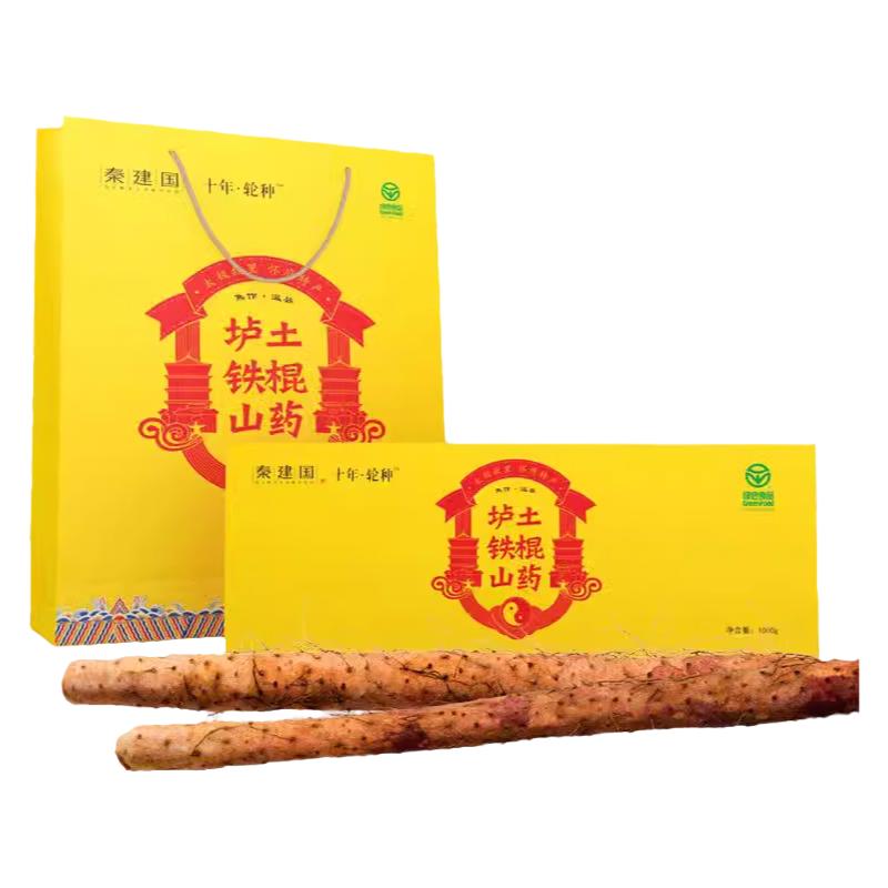 秦建国垆土铁棍淮怀山药礼盒焦作温县铁杆鲜山药4斤正宗河南特产