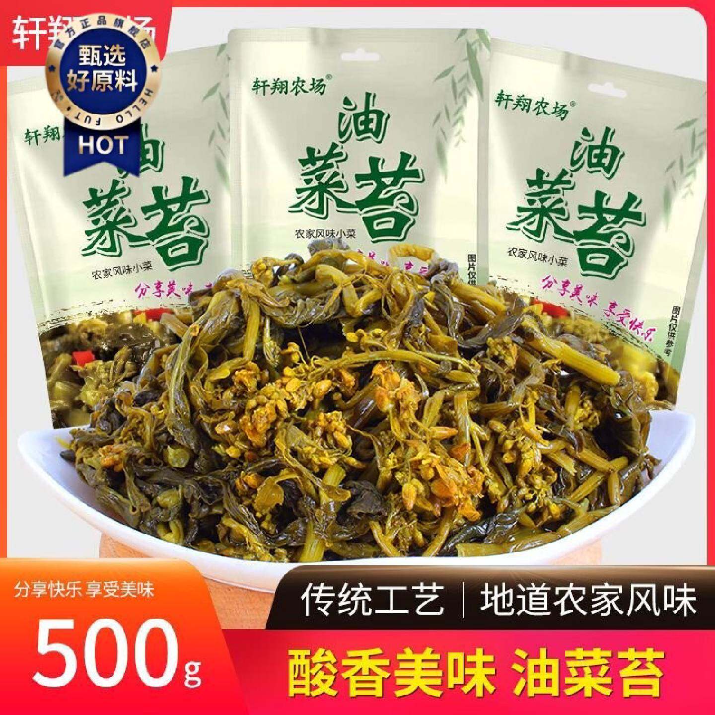 安徽特产油菜苔酸菜苔芜湖宣城马鞍山咸菜正宗袋装腌制油菜苔整箱