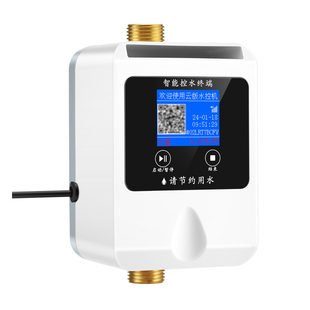 弘拓云水控机联网水控机4G刷卡取水机浴室控水器学校水控机IC卡学生计量水控浴室计次热水卡机员工宿舍用水