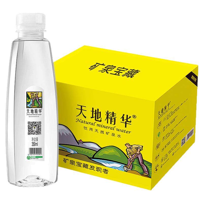 大别山天然矿泉水天地精华