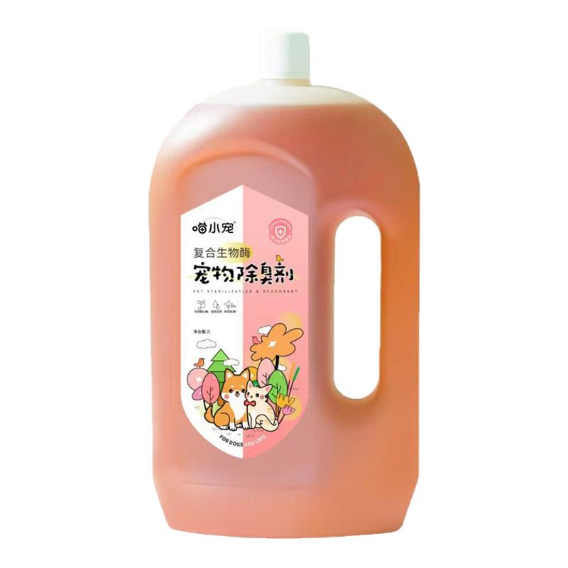 宠物除臭剂猫尿生物酶消毒消毒液