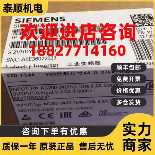 议价6SL3210-5BB13-7UV1西门子全新原装200-240V 1AC -10/10% 47-