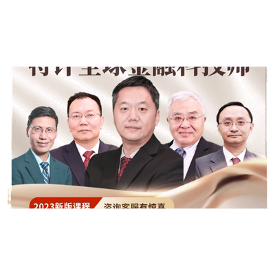 新版CGFT网课一二三级特许全球金融科技师网课 Python金融实战课