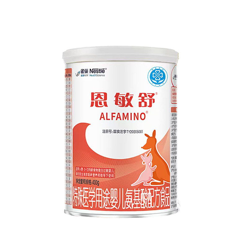 恩敏舒氨基酸配方无乳糖奶粉