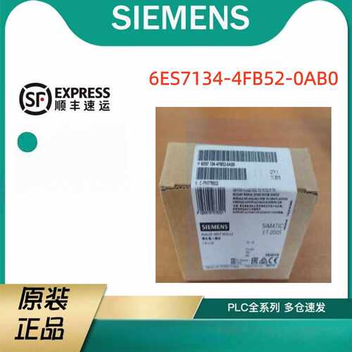 议价6ES7134-4FB52-0AB0西门子SIMATIC DP，电子模块6ES71344FB52