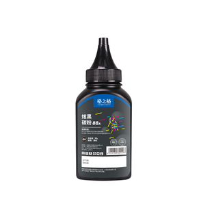 格之格适用奔图 pantum m6202nw p2206nw黑白激光打印机碳粉 奔图m6760dw m7160dw 3060dw m6206w PANTUM墨粉