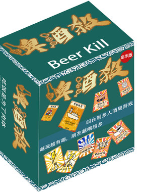 酒桌娱乐创意游戏扑克牌喝酒骰子