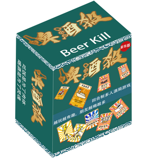 团建防水酒桌玩具色子聚会桌游卡牌喝酒游戏啤酒杀扑克牌KTV娱乐