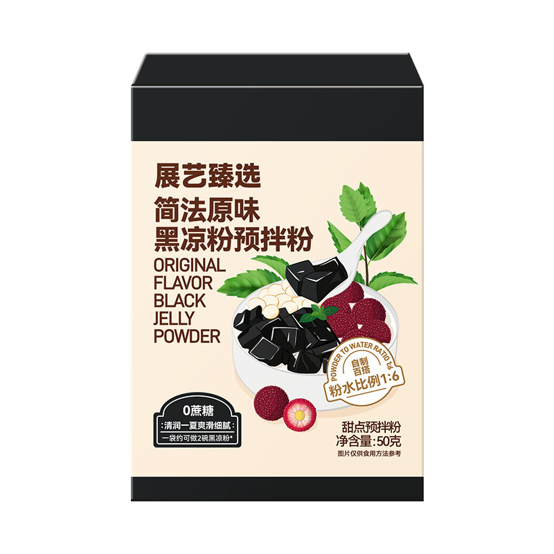 展艺臻选黑凉粉食品级奶茶店专用