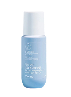 安利止汗露雅蜜清爽香体走珠露去汗味持久留香正品
