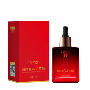 藏红花私护精油阿女性私密花园护理依兰卡身体保养按摩油露A