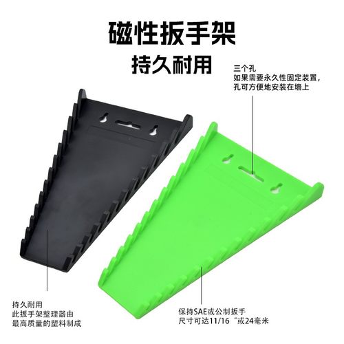 亚马逊热销12槽塑料磁移支架组合吸磁扳手架吸收纳托盘可工具