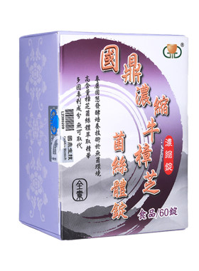 国鼎牛樟芝中国台湾原装浓缩锭护