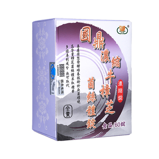 国鼎牛樟芝中国台湾原装正品浓缩锭护非胶囊滴丸牛樟菇肝官方肝脏