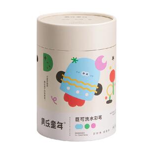 美乐童年儿童水彩笔可水洗无毒画笔套装幼儿园小学生涂鸦彩色笔