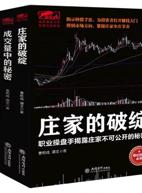 【单册任选】正版全套20册擒住大牛筹码分布图入门与技巧从零开始学炒股基础知识书籍T+0战法从入门到精通曹明成 股票筹码理论投