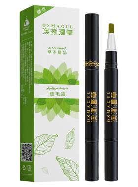 长睫毛新疆澳澌漫草睫毛液纤长