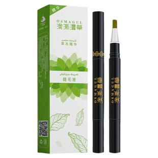 长定型睫毛新疆澳澌漫草睫毛液纤长睫毛防水防晕染纤长卷翘乌斯玛