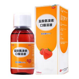 易坦静盐酸氨溴索口服溶液小儿童成人咳嗽化痰止咳糖浆非复尔可定