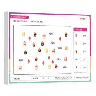 数量统计卡乐智虎娃幼儿专注力练习神器视觉广度训练分辨玩具划消