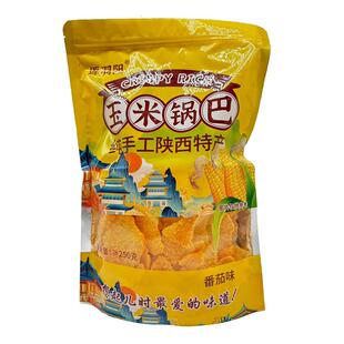 陕西特产纯手工玉米锅巴回民街小吃解馋零食粗粮老式麻辣袋装250g