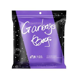 e洁抽绳垃圾袋45*50cm共122只家用清洁塑料袋中号星空款双面2.8丝