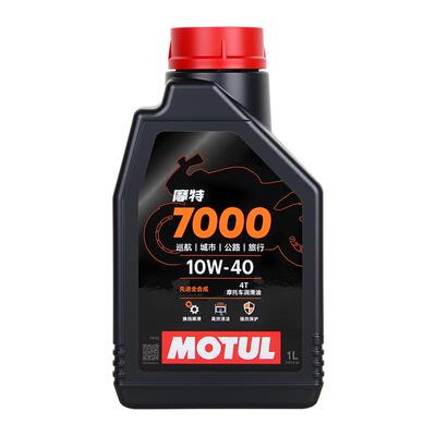 摩特7000全合成10W40摩托车机油