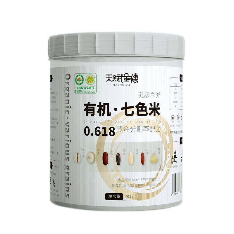 天赋金穗有机七色米五谷杂粮礼盒健康粗粮饱腹代餐糙米礼盒送礼