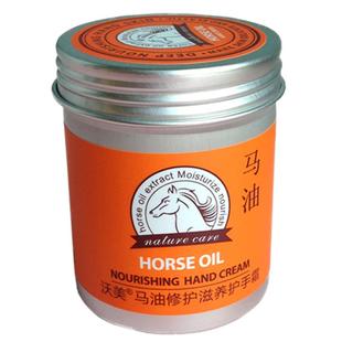 沃美护手霜铝罐装滋润保湿嫩白补水牛油果清爽不油马油秋冬防干裂