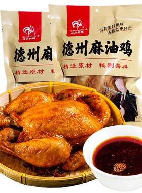 金鹏德盛斋麻油扒鸡600g开袋即食