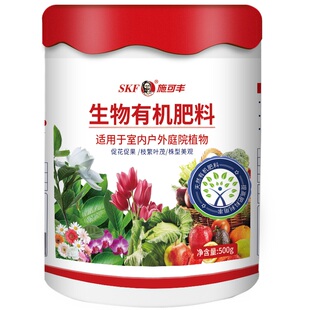 施可丰复合肥有机肥花肥料通用家用养花植物盆栽蔬菜月季果树专用