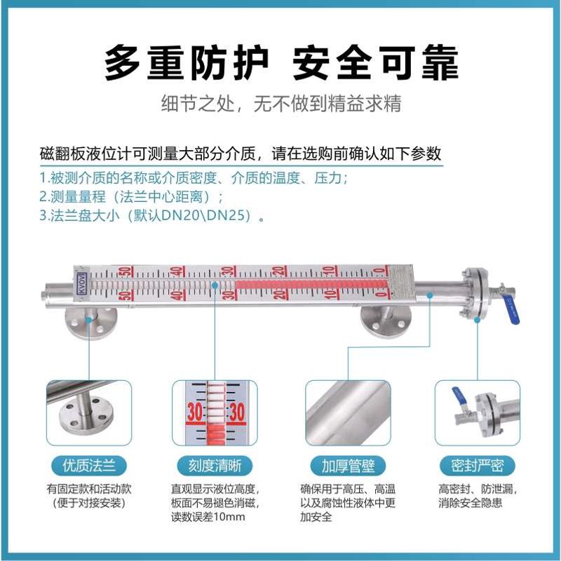磁翻板液位计 侧装顶装耐高温磁性浮子 带远传4-20mA锅炉水油位计
