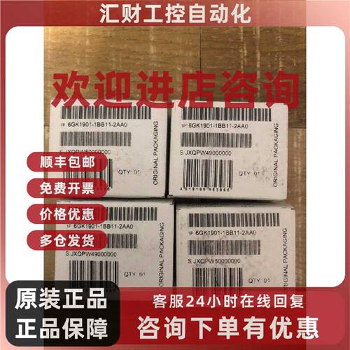 议价6GK1901-1BB11-2AA0 西门子 RJ45通讯模块 工业以太网设备