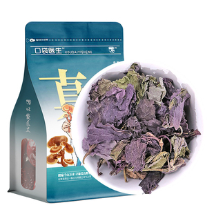 口袋医生_紫苏叶原本草500g克 正品野紫苏叶新鲜生食用苏叶泡茶喝