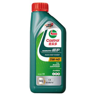 全新升级嘉实多磁护SQ 5W-40 1L全合成发动机润滑油汽车机油